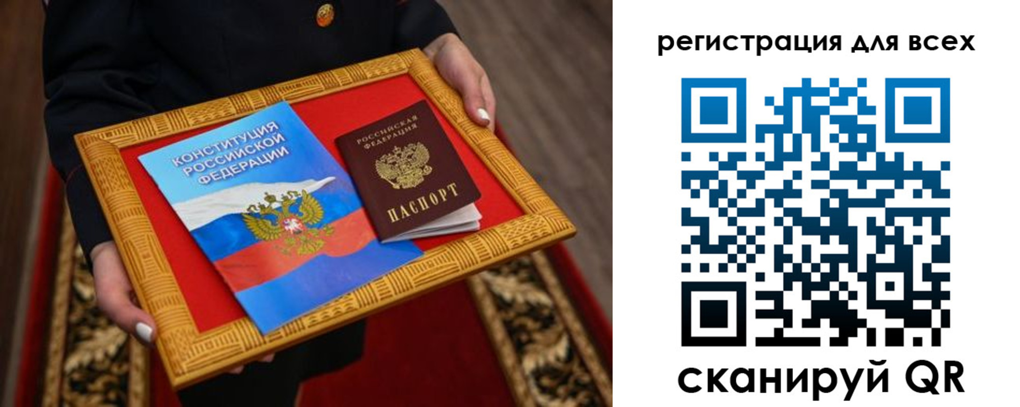 прописка для работы в Лянторе