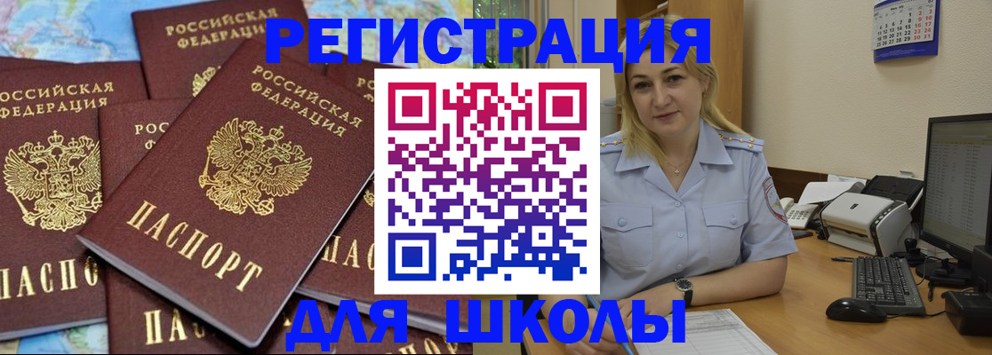временная регистрация поиск в Лянторе