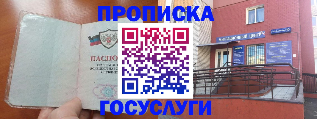 временная регистрация для всех в Лянторе