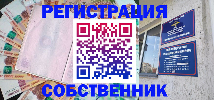 временная регистрация госуслуги в Лянторе